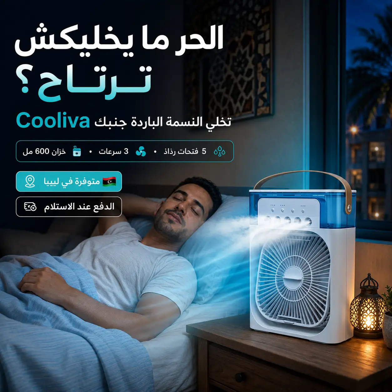 Cooliva