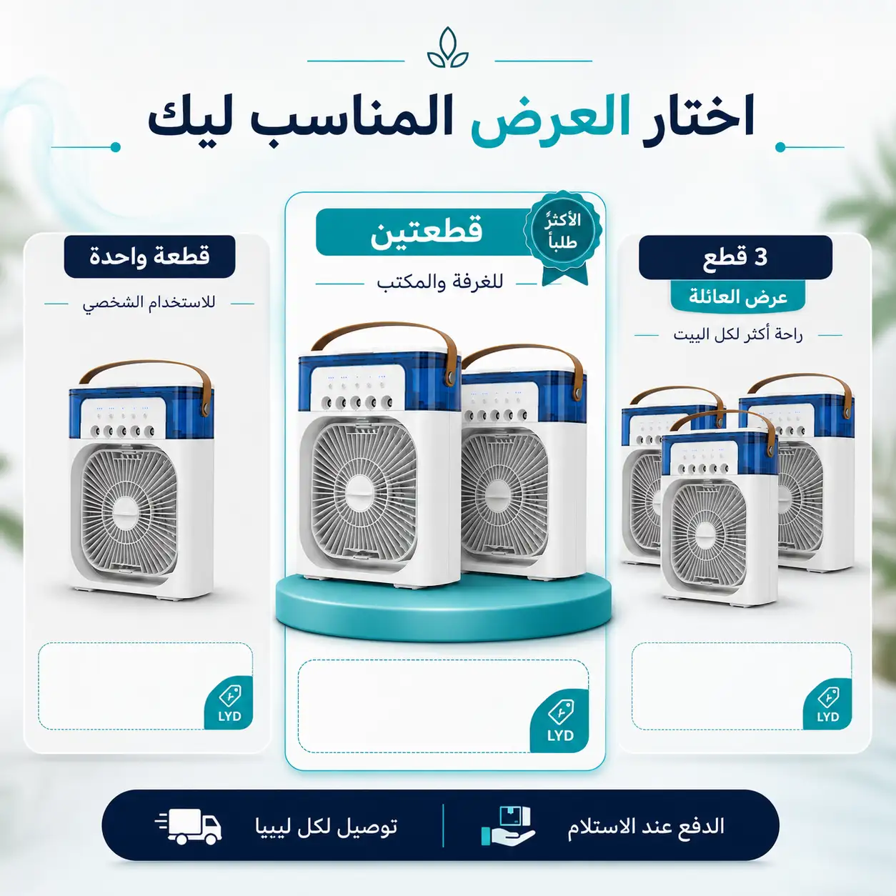 عروض Cooliva