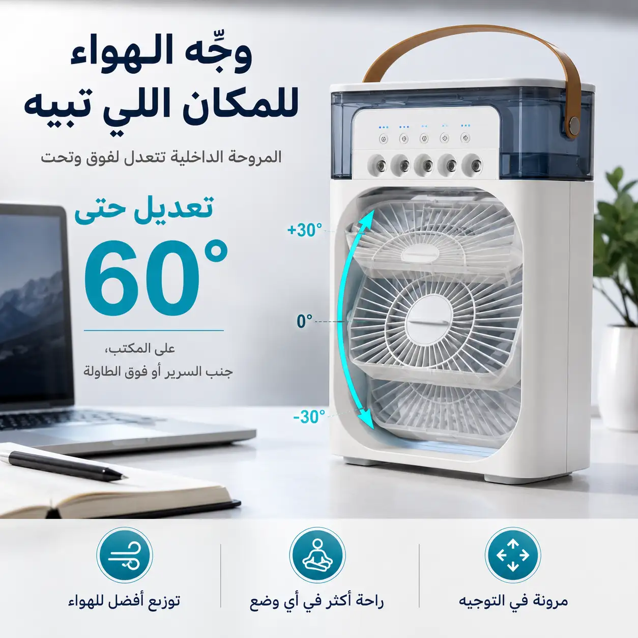 Cooliva على المكتب