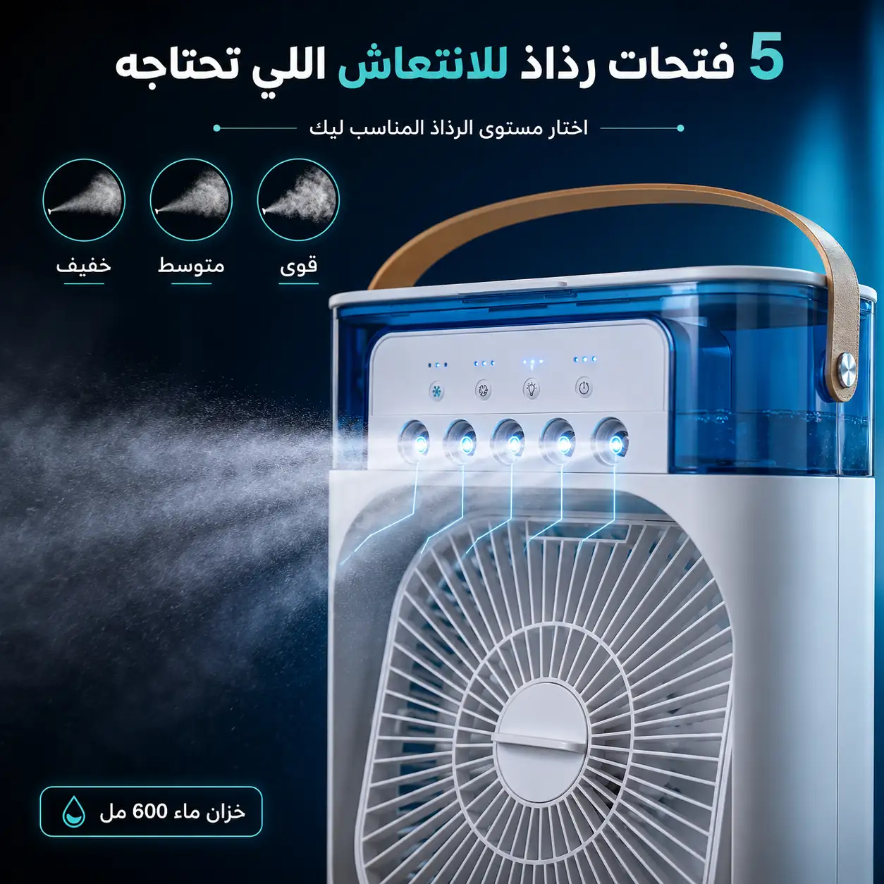 درجات رذاذ Cooliva